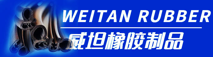 Xingtai Weitan Rubber Products Sales Co., Ltd